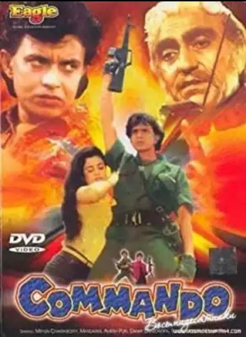 Movie poster for Commando (1988)