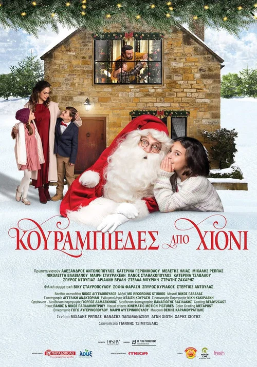 Movie poster for Snow Cookies (2023)