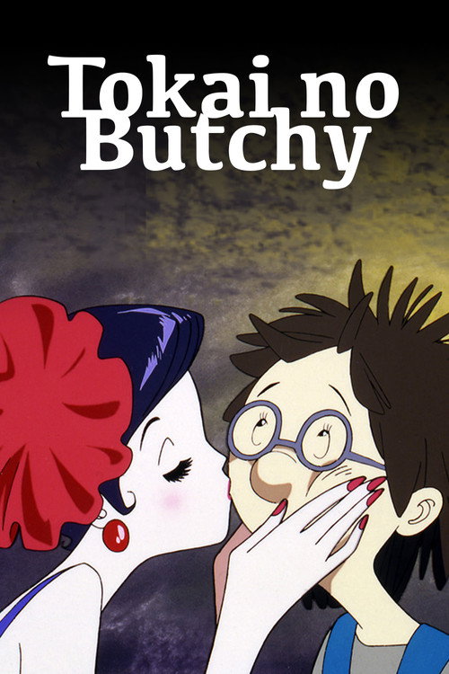 Movie poster for Tokai no Butchy (1995)