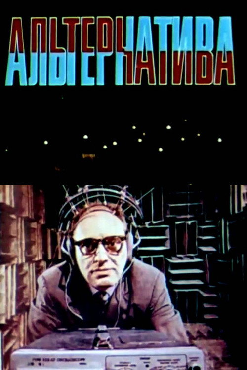 Movie poster for The Alternative (1975)