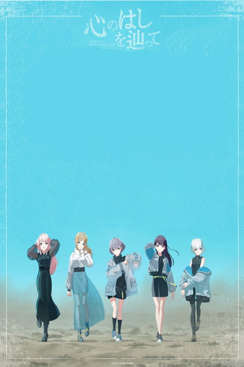 Movie poster for MyGO!!!!! ZEPP TOUR 2025「心のはしを辿って」 (2025)