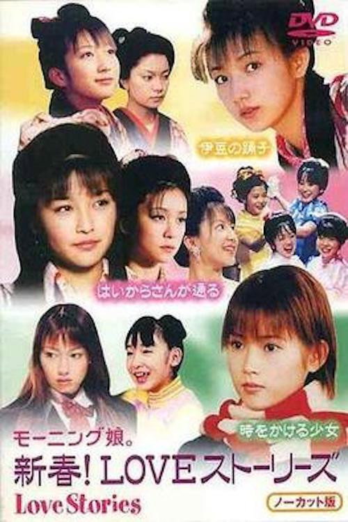 Movie poster for Shinshun! Love stories (2002)