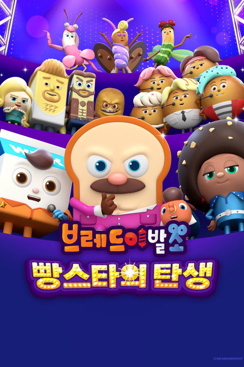 Movie poster for Bread Barbershop: Bakery Stars (2024)