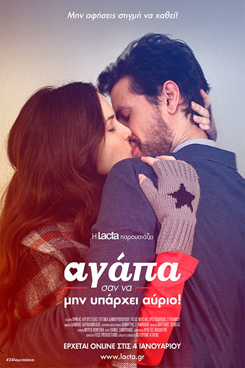 Movie poster for Love like there's no tomorrow (2016)