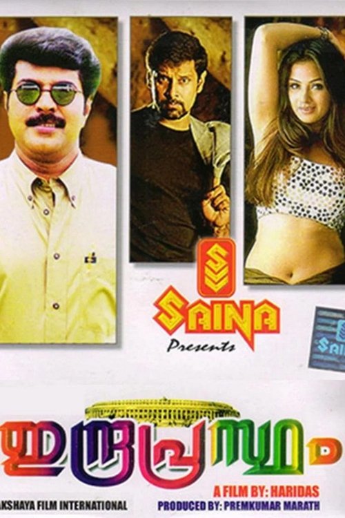Movie poster for Indraprastham (1996)