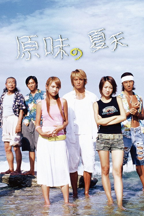 Scent of Summer poster