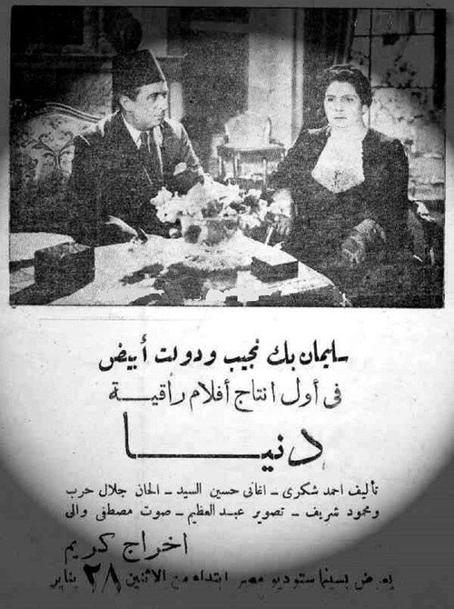Movie poster for Dunia (1946)