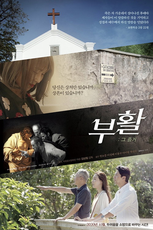Movie poster for Stigma (2020)