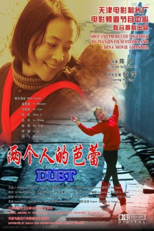 Movie poster for Ballet of Two Dancers (2005)