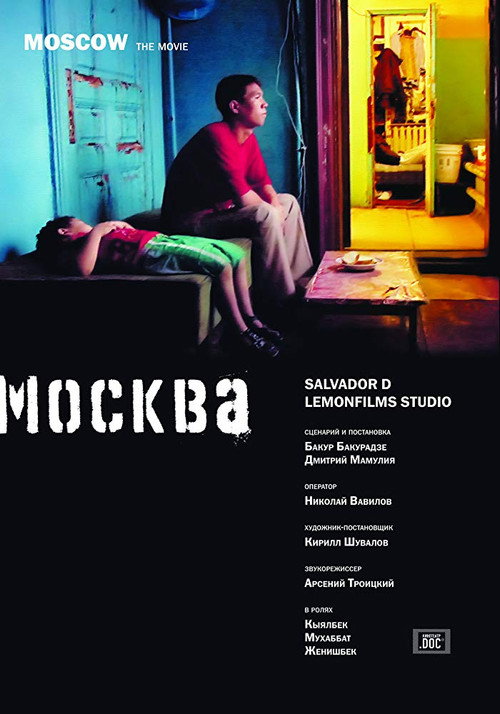 Movie poster for Moscow (2007)