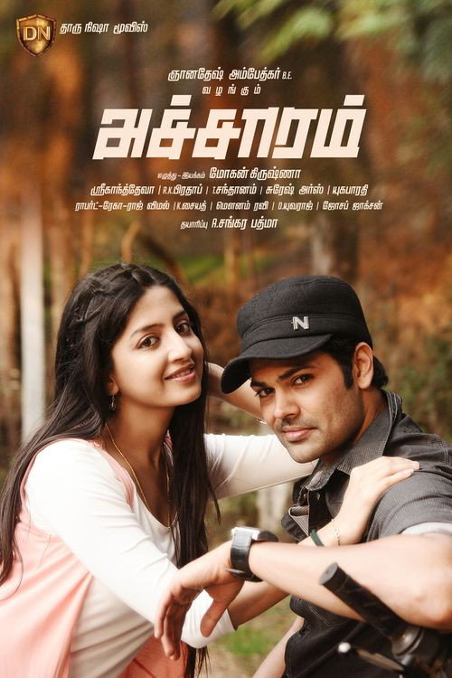 Movie poster for Acharam (2015)