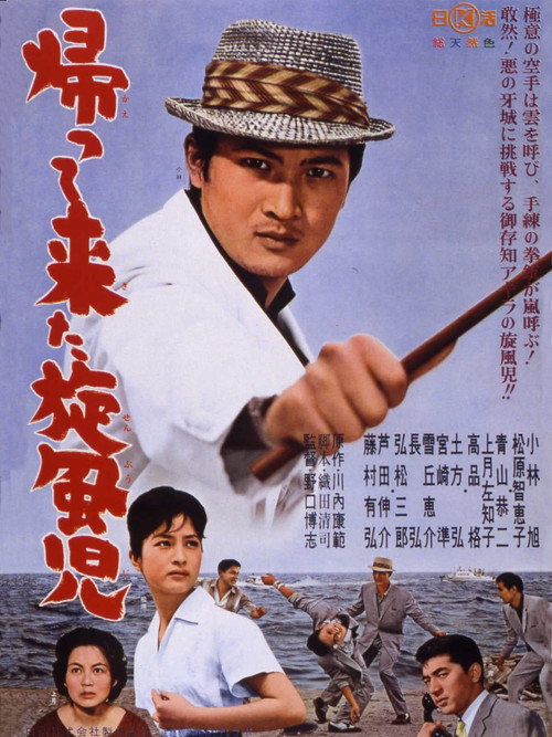 Movie poster for Return of the Whirlwind (1962)