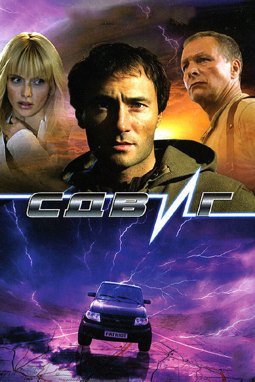 Movie poster for Shift (2006)