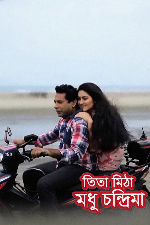 Movie poster for Tita Mitha Modhuchandrima (2014)