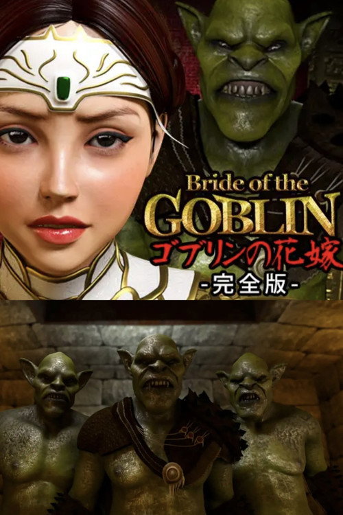 Movie poster for Bride of the Goblin (2017)