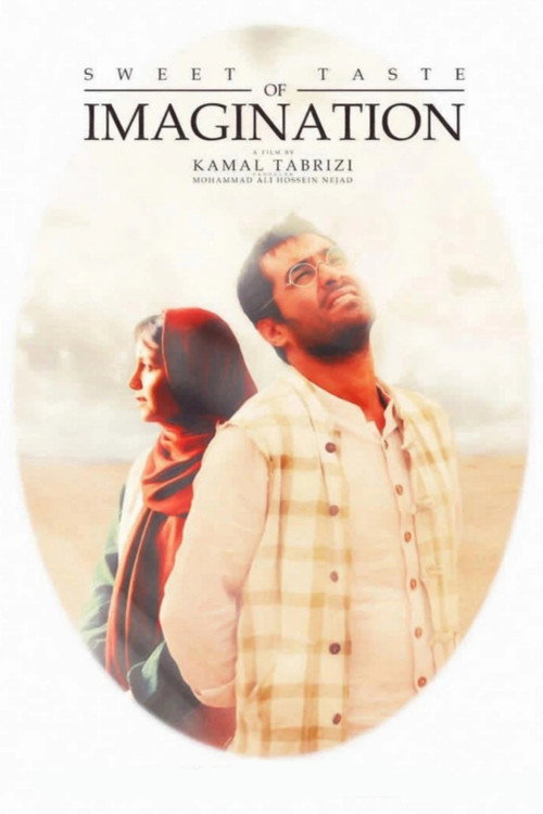Movie poster for Sweet Taste of Imagination (2015)