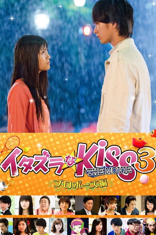 Movie poster for Mischievous Kiss the Movie Part 3: Propose (2017)