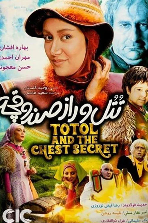 Movie poster for Totol and the Chest Secret (2014)