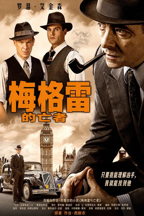 Movie poster for Maigret's Dead Man (2016)
