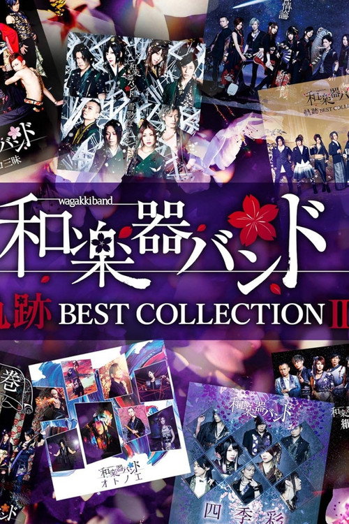 Movie poster for Wagakki Band: Hall Tour 2017 "SHIKI NO IRODORI" (Tokyo International Forum Performance) (2017)