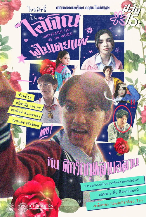 Movie poster for Undefeated Tin vs. THE WORLD