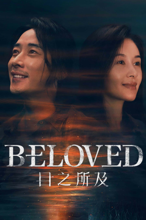 Beloved poster
