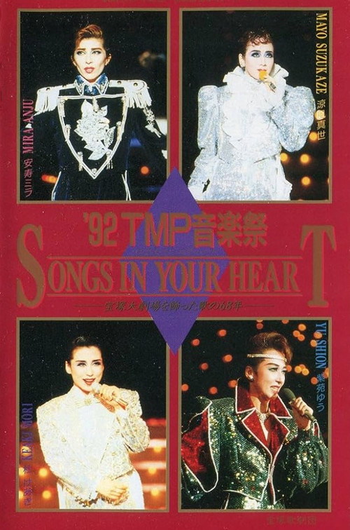 Movie poster for '92 TMP Music Festival - Songs in Your Heart (1992)