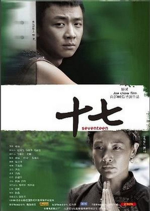 Movie poster for Shi Qi (2008)