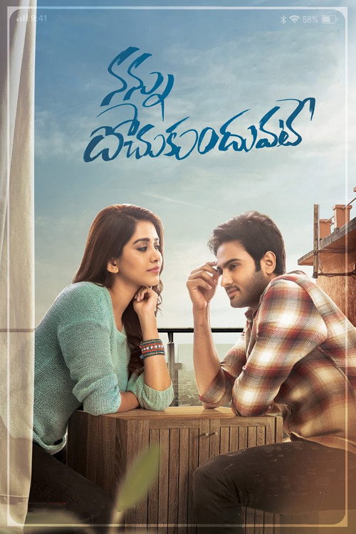 Movie poster for Nannu Dochukunduvate (2018)