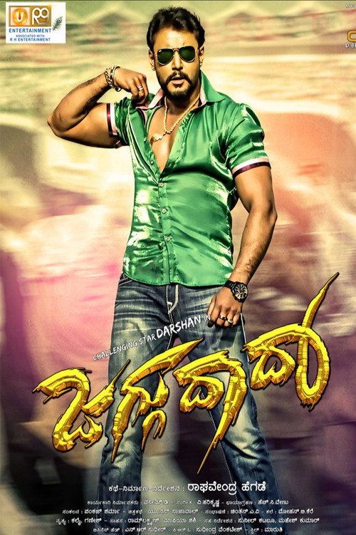 Movie poster for Jaggu Dada (2016)