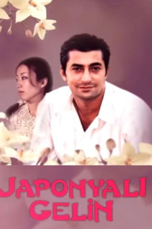 Movie poster for Japonyalı Gelin (2003)
