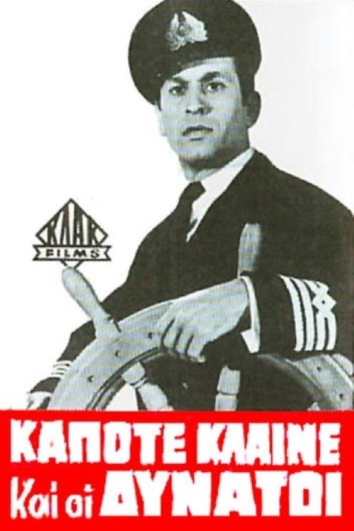 Movie poster for Sometimes even the strong cry (1967)