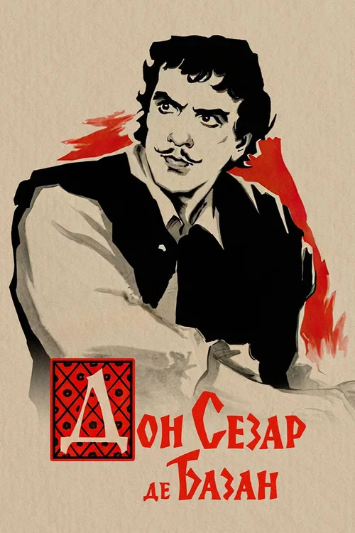 Movie poster for Don César de Bazan (1957)