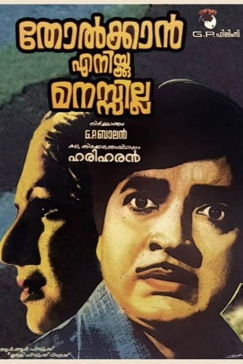 Movie poster for Tholkkan Enikku Manassilla (1977)