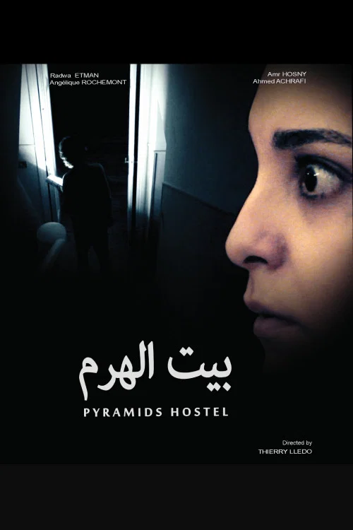 Movie poster for Pyramids Hostel (2016)