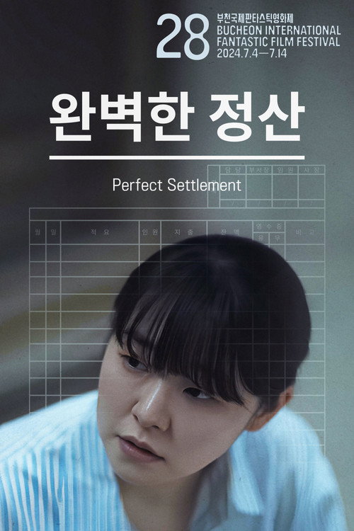 Movie poster for Perfect Settlement (2024)