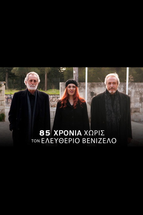Movie poster for 85 Years Without Eleftherios Venizelos (2021)