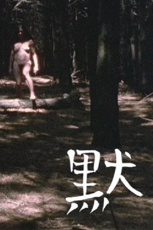 Movie poster for Sound Movie (1972)