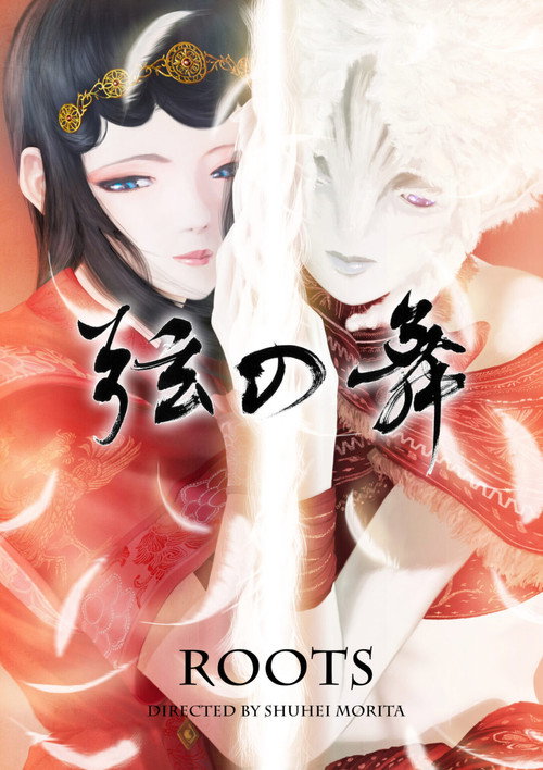Movie poster for Roots (2023)