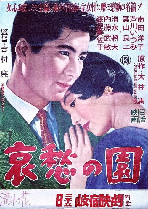 Movie poster for Aishū no sono (1957)