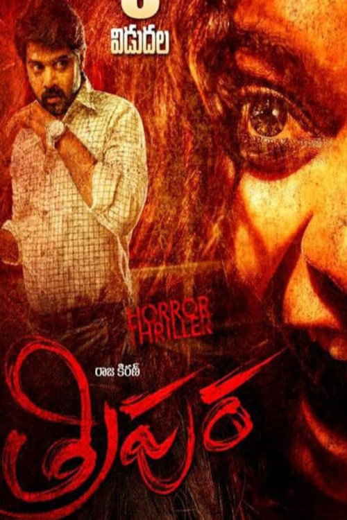 Movie poster for Tripura (2015)