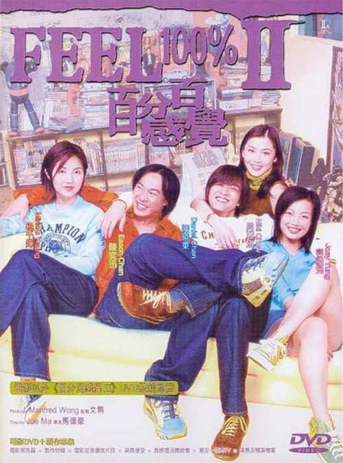 Movie poster for Feel 100% II (2001)