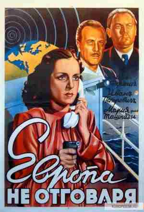 Movie poster for Europe Does Not Answer (1941)