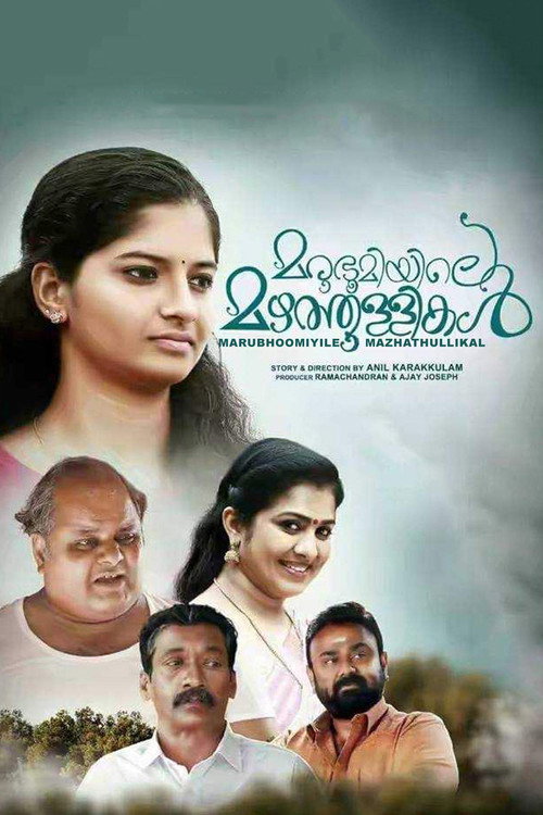 Movie poster for Marubhoomiyile Mazhathullikal (2018)