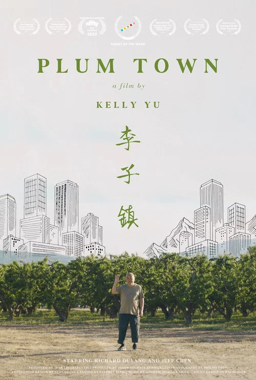 Movie poster for Plum Town (2022)