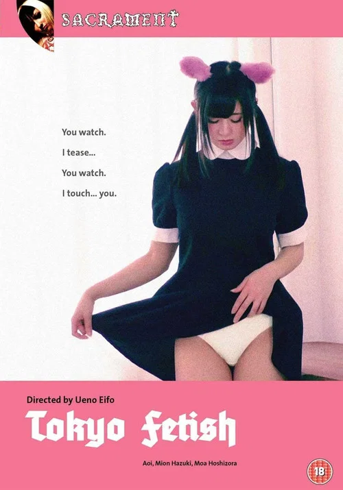 Movie poster for Tokyo Fetish (2017)