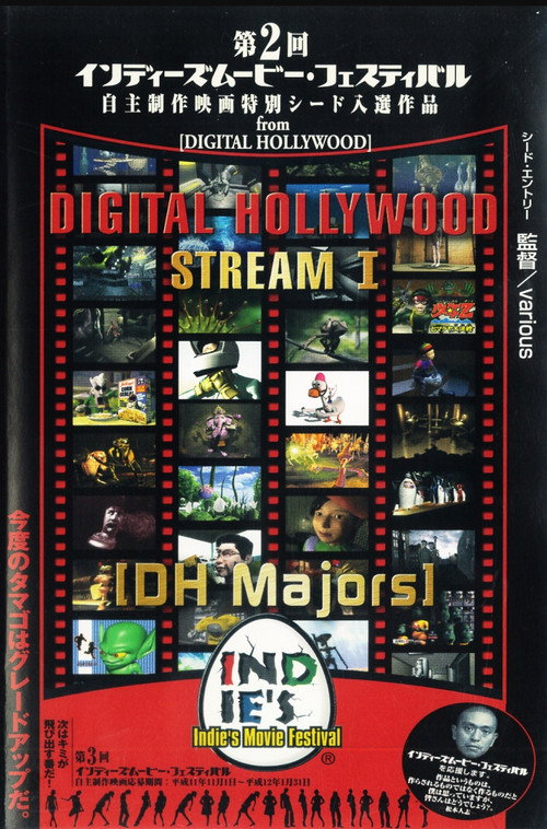 Movie poster for Digital Hollywood Stream VOL 1 (2000)