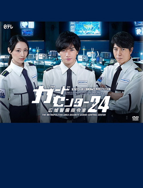 Movie poster for Guard Center 24 (2016)