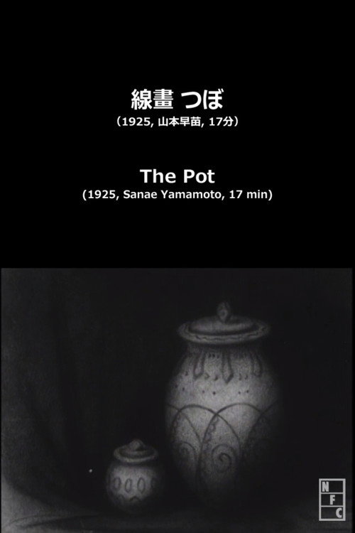 Movie poster for The Pot (1925)