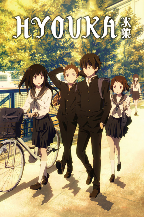 Hyouka poster